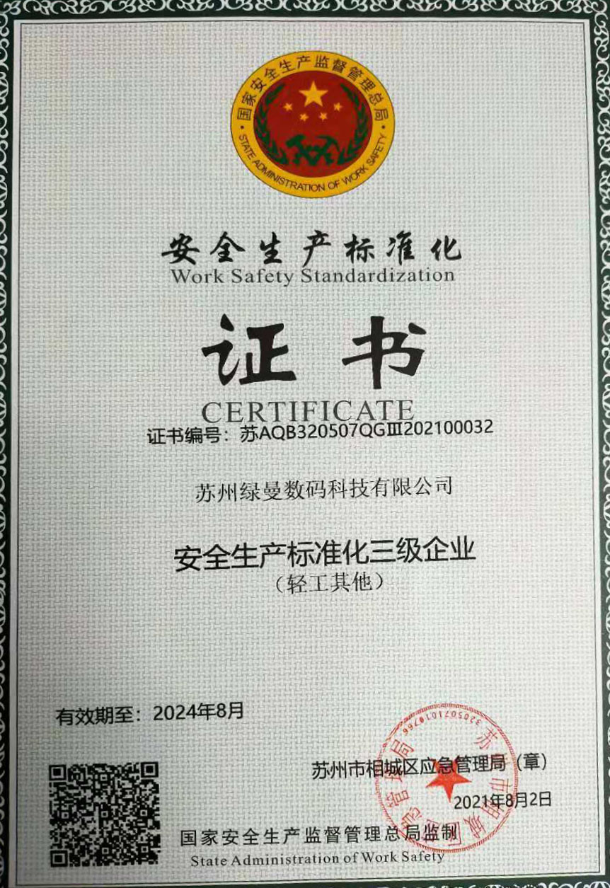 安全證書LVMAN.jpg
