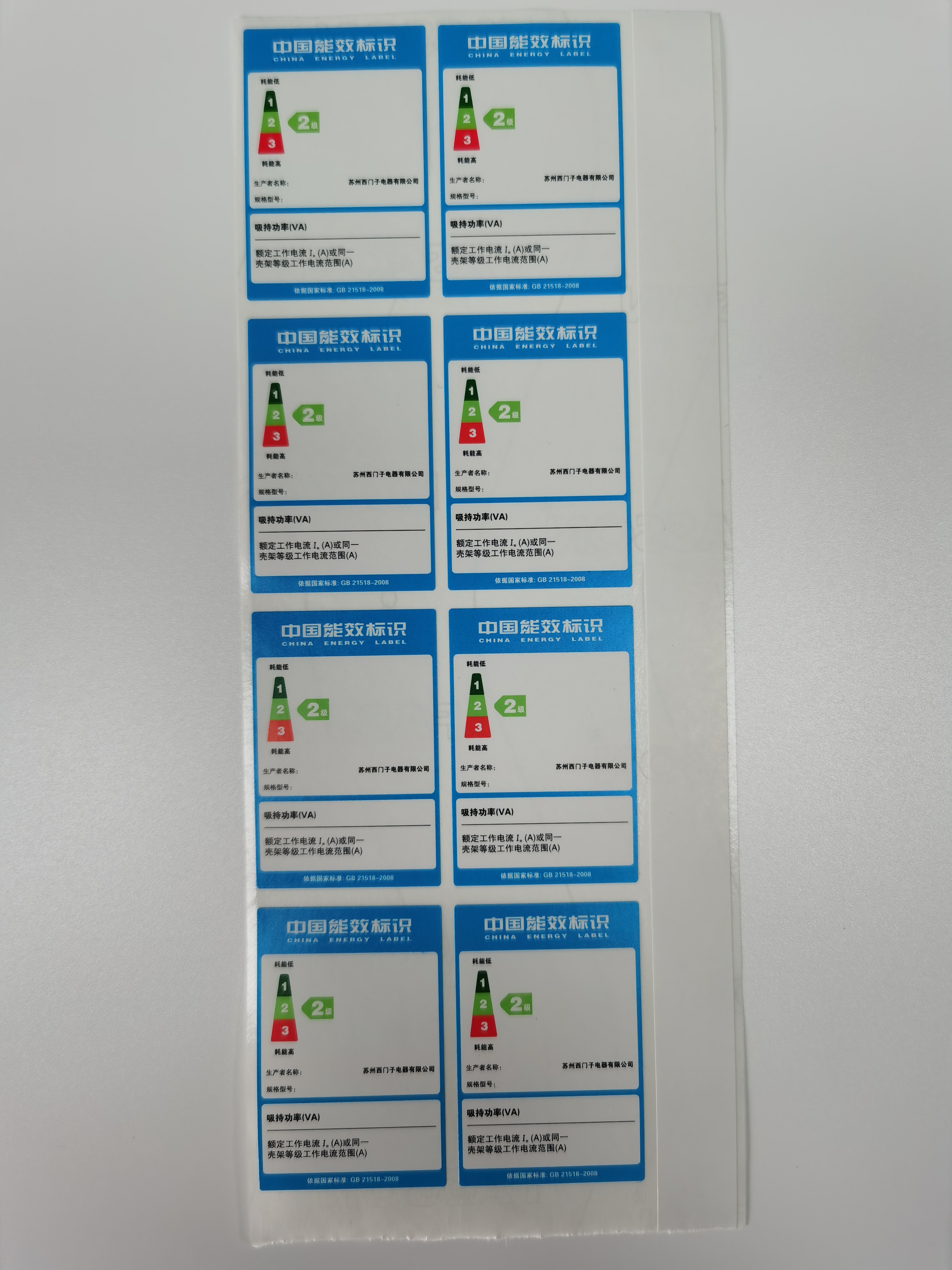 Energy Label